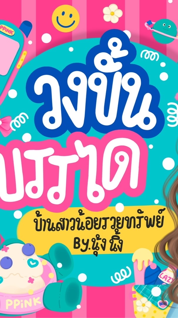 30/07 🕊️วงนก ต้น 15,000🕊️