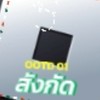 กลุ่มตุ๊กแกหางกระดก