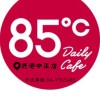 85°C鹿港中正店