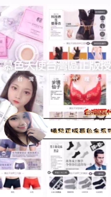 Ms慕色天使 Queen台灣創始團隊