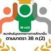 ชมรมบุคลากรทางการศึกษา 4.0