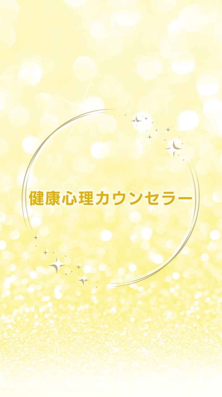 健康心理カウンセラー｜体験プログラムY