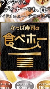 OpenChat 近畿 大阪 関西 デカ盛り 食べ放題 バイキング グルメ