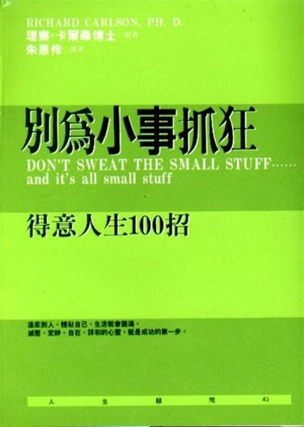 出版日期：1997-10-20 ISBN/ISSN：9571324019 譯者：朱恩伶