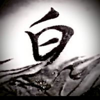白水水招待所