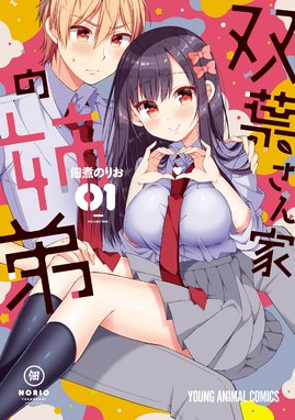 ひめゴト ひめゴト 1巻 佃煮のりお Line マンガ