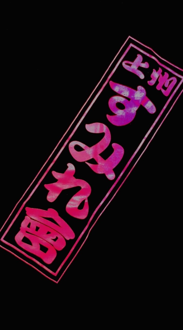 上州すみれ會〜あおぞら総社こども園〜