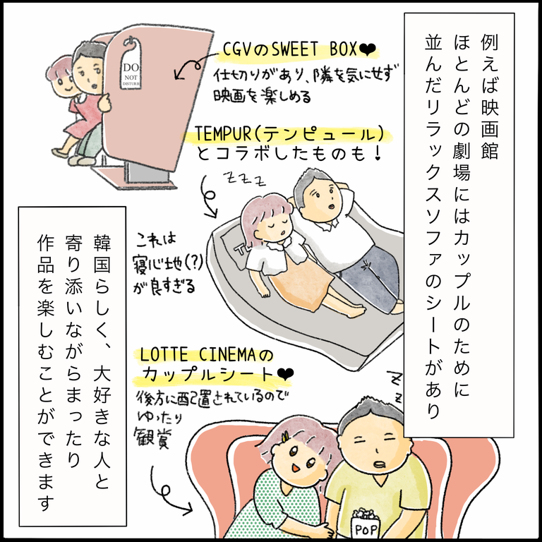 漫画 愛情表現豊か 韓国のロマンチックなカップル専用サービス