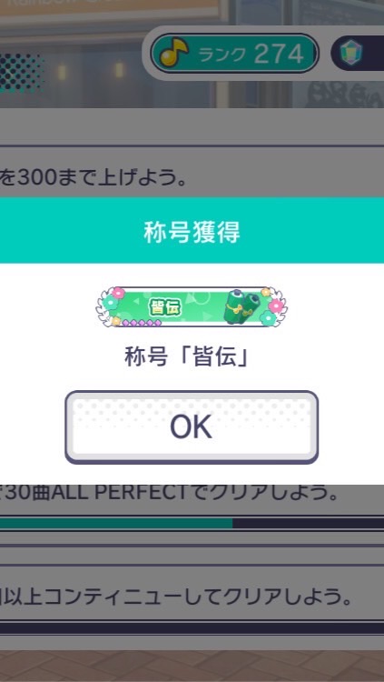 プロセカオプ！