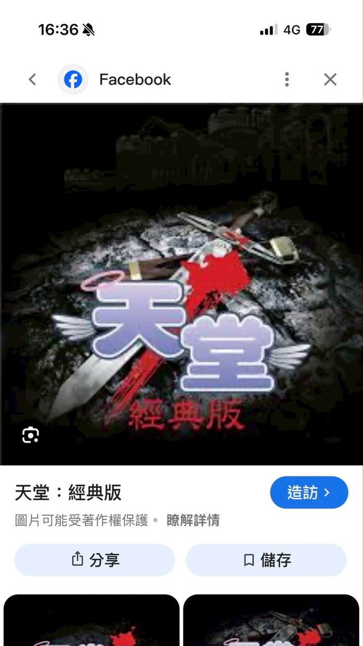 天堂火神自由買賣交易群