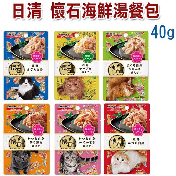 ★台北旺旺★日清懷石海鮮湯餐包 40g/單包 七種口味可選