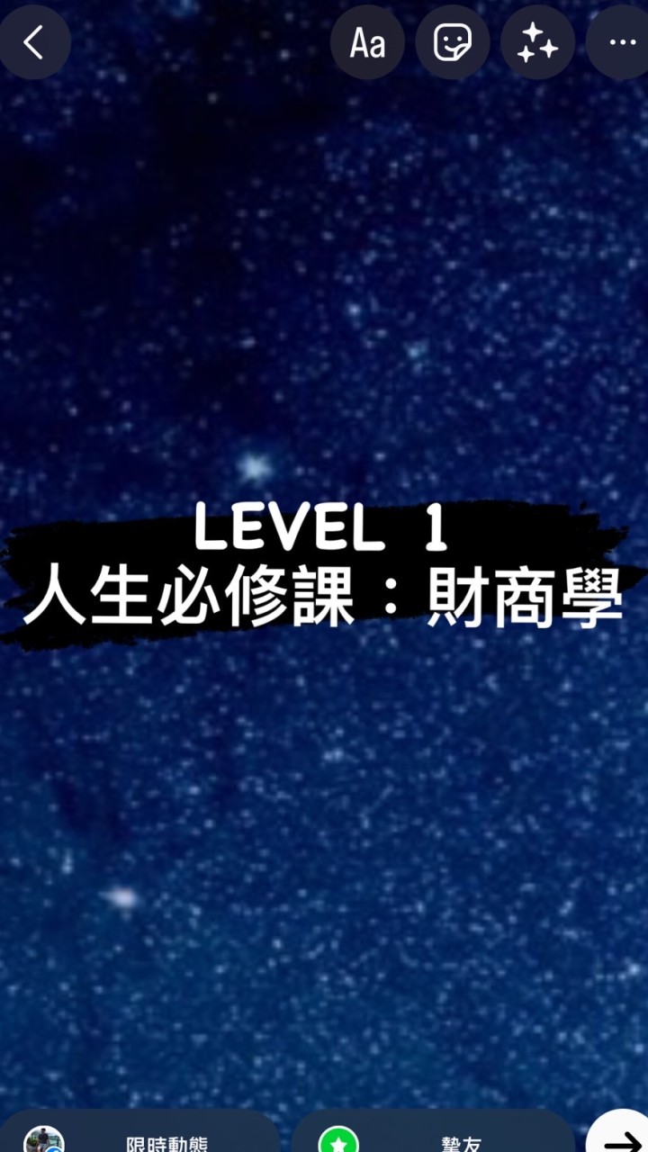 LEVEL 1超鋒商學院