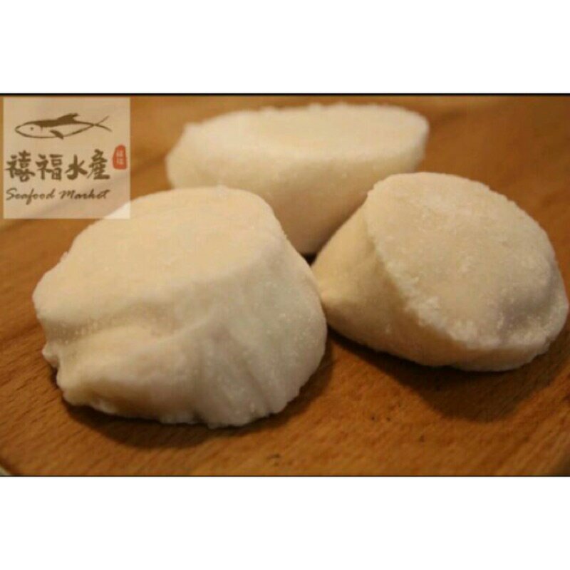 【禧福水產】日本北海道生食2S級干貝◇$特價1399元/盒/1kg/約36-40顆◇最低價日本料理燒烤居酒屋餐廳團購辦桌可批發