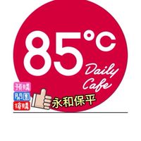 永和保平85