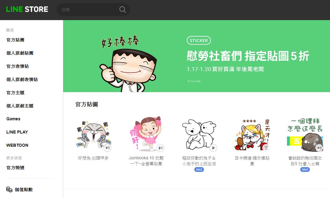 LINE 貼圖已經發展為高度成熟的社群，無論要用戶或創作者跳槽，都沒有這麼容易。