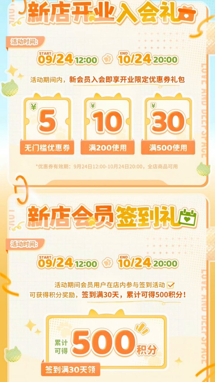 戀與深空旗艦店打卡提醒