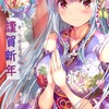 バーチャル大田区 LINE支部