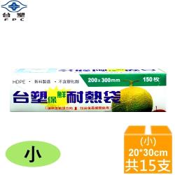 ◎● 20*30cm, 150張/支|◎● 經濟、方便、省時|◎商品名稱:台塑保鮮耐熱袋(小)(20*30cm)(15支)種類:保鮮袋/保鮮膜本體材質:塑膠顏色:白色系,透明容量:(小)(20*30c