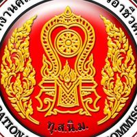 ประชาสัมพันธ์ จาก สอฉ.5