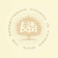 PCT大專事工後援會