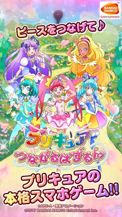 プリキュアつながるぱずるんのオープンチャット