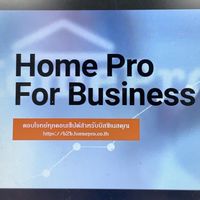 HomePro By B2B 2👷‍♀️