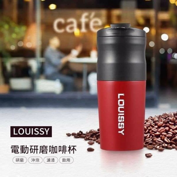 派樂嚴選 LOUISSY USB電動研磨咖啡杯 304材質 (1台)手搖磨豆機 隨行咖啡杯