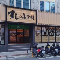 5家2020年來台開業的日本餐廳/商店/設施 – 嵜本SAKImoto生吐司、美登利壽司、唐吉訶德等都來到台灣啦！