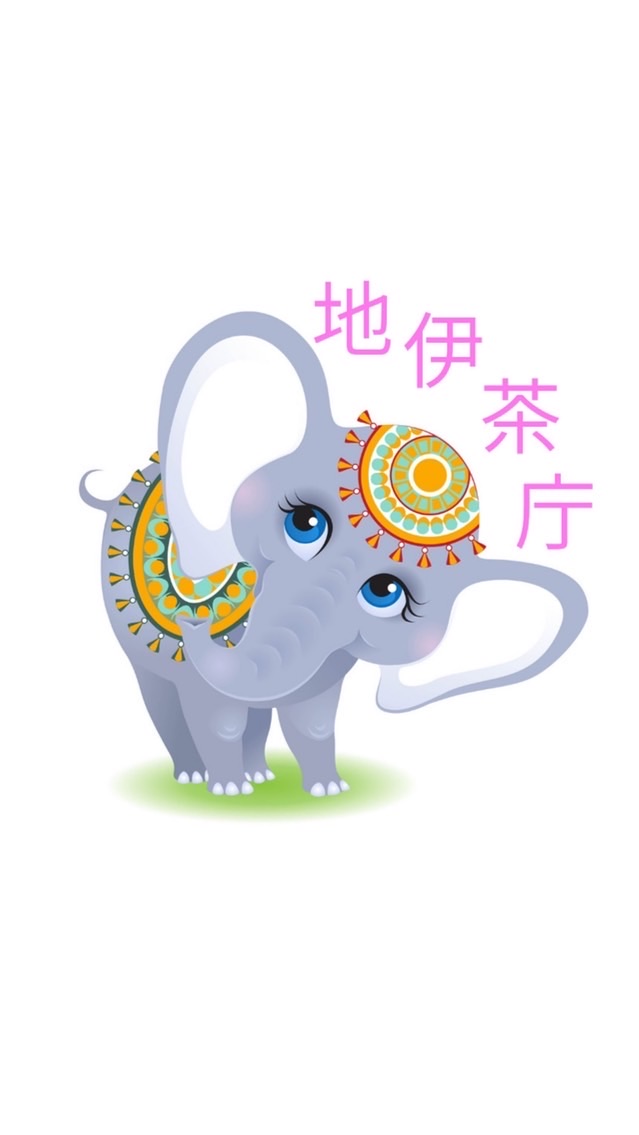 地伊茶庁