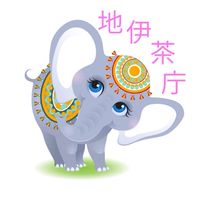 地伊茶庁