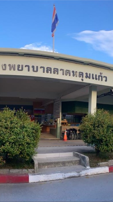 ติดตามคิวฉีดวัคชีนรพ. ลาดหลุมแก้วのオープンチャット
