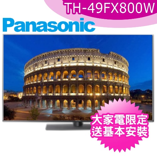 【Panasonic 國際牌】 日本製-6原色 4K ULTRA HDR 液晶電視 TH-49FX800W