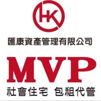 匯康/專業包租代管/社會住宅包租