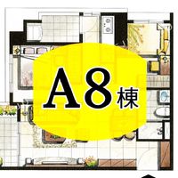 逸偉華漾A8棟-二工陽台