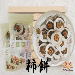 【亞源泉】柿餅(300g/包) 10入組