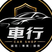 小胖的嚴選車庫✨