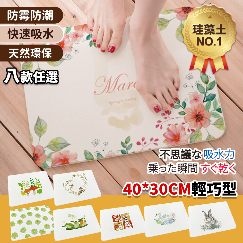 品名:珪藻土吸水隔熱墊吸水墊 成份:珪藻土植物纖維 顏色(款式)如圖 尺寸:40x30x0.9cm 產地:台灣