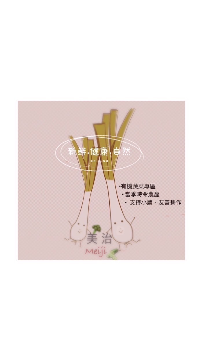 美.治（小農產銷）