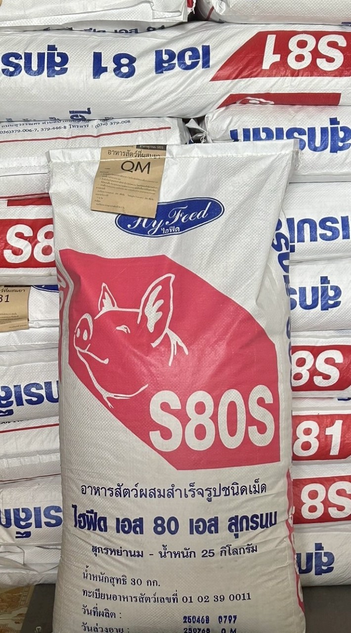 อาหารหมูยูไนเต็ดฟีดมิลล์ ฉะเชิงเทรา