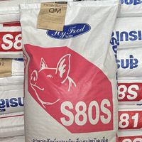 อาหารหมูยูไนเต็ดฟีดมิลล์ ฉะเชิงเทรา