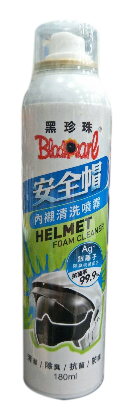 黑珍珠 安全帽內襯清洗噴霧 抗菌濾99.9% 180ml