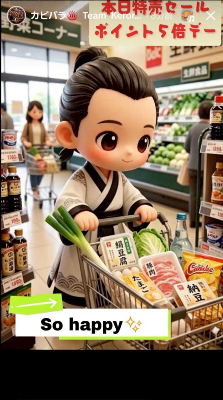 半田めだか