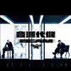 SEVENTEEN 'BEAM' 音源互助群