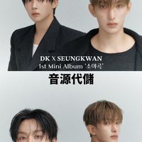 SEVENTEEN ‘소야곡 Serenade ’音源互助群