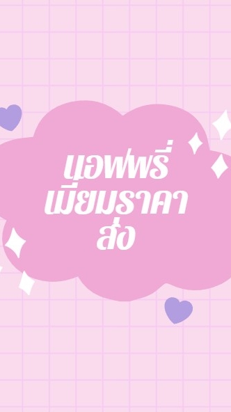 OpenChat ตัวแทนแอฟพรีเมี่ยม