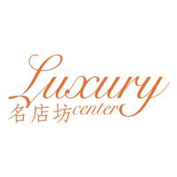 名店坊精品店（全新/二手/代購/寄賣）