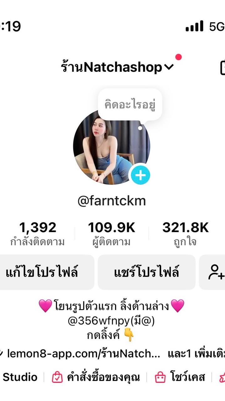 Natchashopเสื้อผ้าแฟชั่น