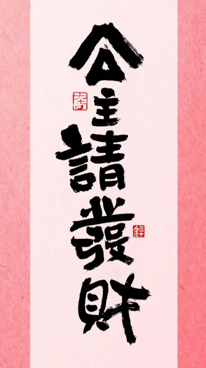 進擊的公主👸🏻