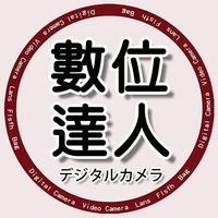 數位達人go好康