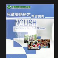 Level Starter檢定—吉的堡美語南新分校